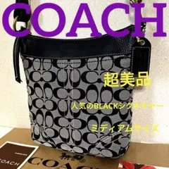 COACH.‼️超美品(^^)BLACKシグネチャーミディアムショルダー‼️