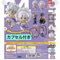 カプセル有　ワンピの実　第二十四海戦　2点 ベルメール ナミ