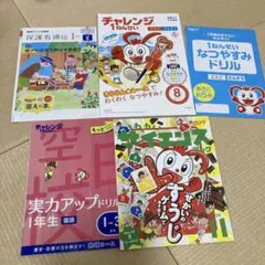 2026年最新】チャレンジ1ねんせい ドリルの人気アイテム - メルカリ