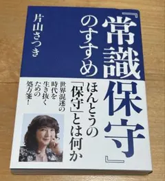2026年最新】片山さつきの人気アイテム - メルカリ