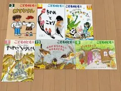 こどものとも　年中むき　6冊　まとめ売り