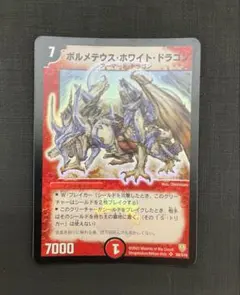 2026年最新】ボルメテウス・ホワイト・ドラゴン P3/Y11の人気アイテム