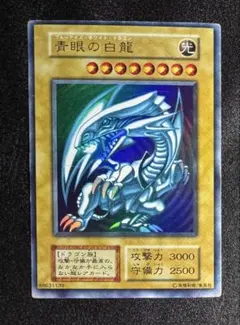 極美品　PSA9 ブルーアイズホワイトドラゴン　初期　ウルトラ 2025年最新】ブルーアイズ・ホワイト・ドラゴン（青眼の白龍