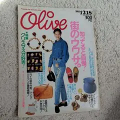 Olive 1988年12月18日号 Oliveのサムネイル
