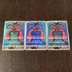 ポケカ ガラルファイヤー 3枚 AR 669