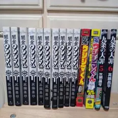 闇金ウシジマくん 19〜23巻27巻31〜34巻　九条の大罪5.6　おまけ
