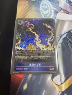 シャドウバース エボルヴ 連鎖する雷 GP プロモ - メルカリ