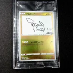 ピカチュウ:プロモ S-P 208YU NAGABA×ポケモンカード未開封パック