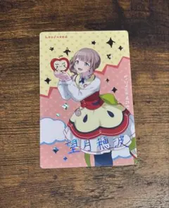 プロセカ たまごっち コラボ エピカ 穂波 箔押し