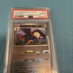 PSA10 イワーク マスターボールミラー ポケモンカード - メルカリ