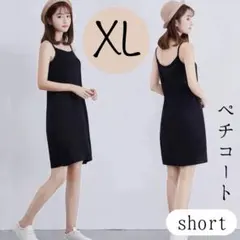 人気【ショート丈】ぺチコート　キャミソール　チュニック」ワンピ　ブラック0801