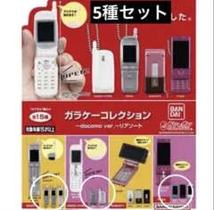 ひ*ろ様 ガラケー 5台セット まとめ売り 本体 - メルカリ