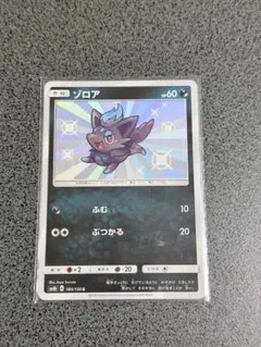 【ポケカ】ゾロア、チルタリス、メタング、カゲボウズ（4点セット）