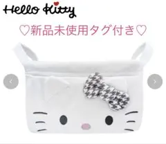新品　しまむら　キティ　収納ケース　キティ　収納ボックス　キティ　千鳥柄グレー