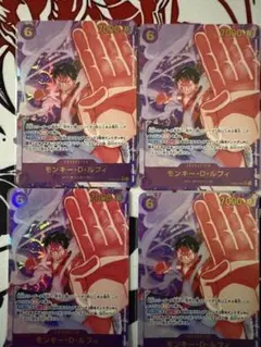 ルフィ　シークレットパラレル　4枚　緑紫ルフィ　EB02 ワンピースカード