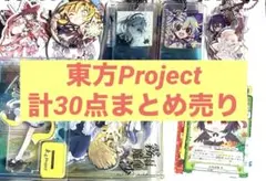 東方Project まとめ売り 計30点 ダイソー セリア DAISO