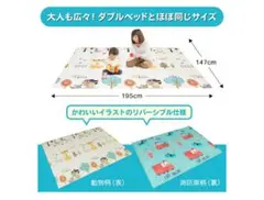 JTC BABY XPEプレイマット リバーシブル 折りたたみ アウトレット②のサムネイル