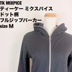 2026年最新】tkmixpice パーカーの人気アイテム - メルカリ
