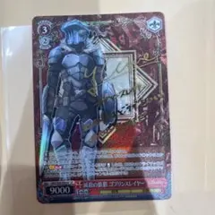 ヴァイスシュヴァルツ 緻密な戦略 ゴブリンスレイヤー 4枚 - メルカリ