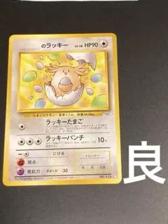 ポケモンカード _のラッキー 旧裏 - メルカリ