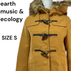 earth music & ecology ダッフルコート Sサイズ マスタード