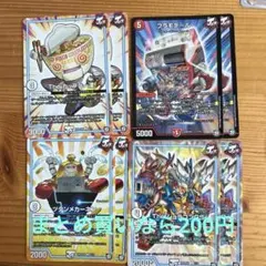 コロコロコミック付録品デュエマ
