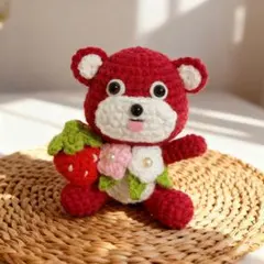 いちごを抱えたくまさん　あみぐるみ　ハンドメイド　プレゼント　かぎ編み