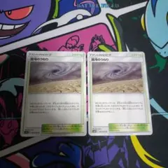 ポケモンカード　混沌のうねりのサムネイル