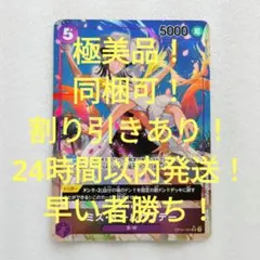 極美品 謀略の王国 オールサンデー SR パラレル 1枚 紫 ワンピースカード