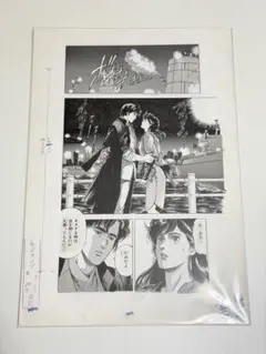 シティーハンター 大原画展 複製原画 cityhunter ガラス越しのキス