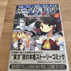 2026年最新】東方 原作 セットの人気アイテム - メルカリ