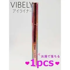 ★1本★VIBELY キラキラアイライナー ブラック お湯でオフ★①