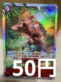 [OP][SR][傷有][在庫1] ひばり OP11-010