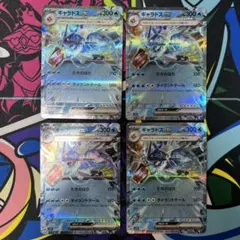 ポケモンカード　ギャラドスex RR 4枚セット