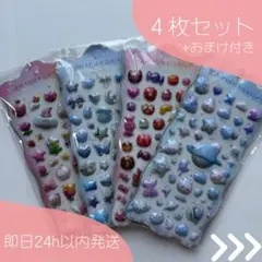 【激安】ぷくぷくシール|ぷっくり立体3D|4枚セット|大容量 |おまけ付き