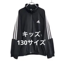 韓国♥️アディダス　エアロレデイ　トラックジャケット　キッズ　サイズ130
