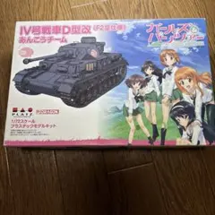 2026年最新】ガールズ＆パンツァー プラモの人気アイテム - メルカリ