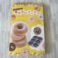 揚げない！オーブンで作るヘルシーな焼きドーナツ型 6個 製菓道具 ドーナツ型のサムネイル