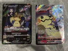 ポケモンカード ミミッキュ csr