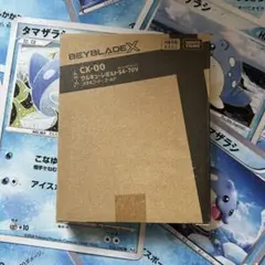 ロックチップ単品】 ワルキューレボルトS4-70V CX-00 ベイブレードX