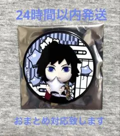 鬼滅の刃 ドンキホーテ みに隊士 ランダム缶バッジ 冨岡義勇