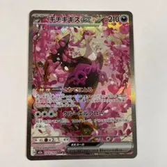 【PSA10】キチキギスex SAR MEGAドリーム PSA10】キチキギスex SAR 244/193 M2a メガドリームex - メルカリ