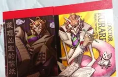 2025年最新】くられ先生の人気アイテム - メルカリ