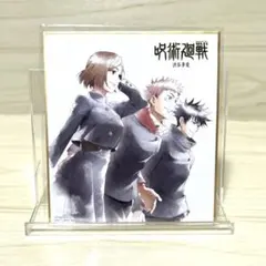 呪術廻戦　渋谷事変　ミニ色紙　虎杖悠仁　釘崎野薔薇　伏黒恵