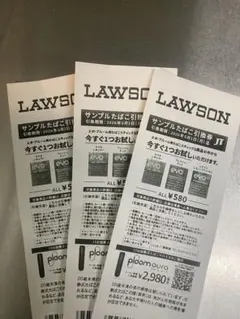 LAWSON サンプルたばこ引換券 3枚セット