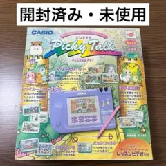 2026年最新】スーパーピッキートークの人気アイテム - メルカリ