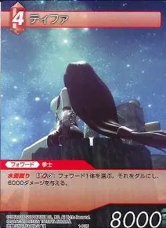 旧FFTCG ティーダ 7-112L ノンプレミアム Chapter7 - メルカリ