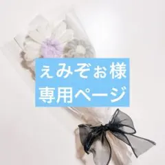 モールフラワー　ブーケ　ガーベラ　デイジー　花束　枯れないお花　紫　白　グレー