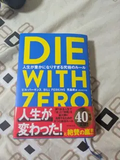 ダイウィズゼロ ビジネス・経済