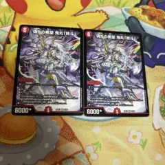 匿名・翌日発送】偽りの希望 鬼丸「終斗」 2枚 - メルカリ